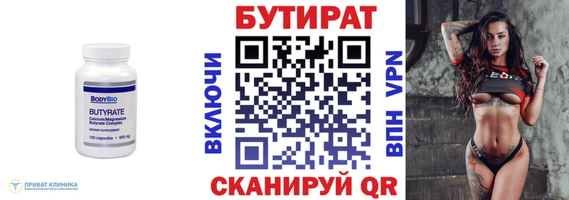 БУТИРАТ BDO 33%  kraken сайт  Богучар  дарнет шоп 