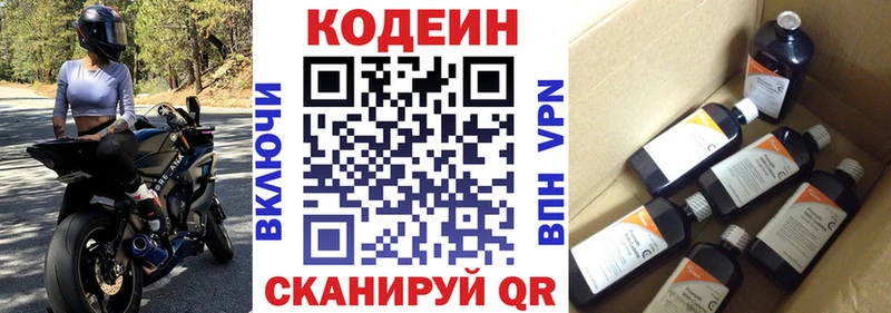 Codein Purple Drank Богучар