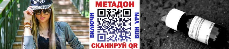 МЕТАДОН белоснежный  Богучар 